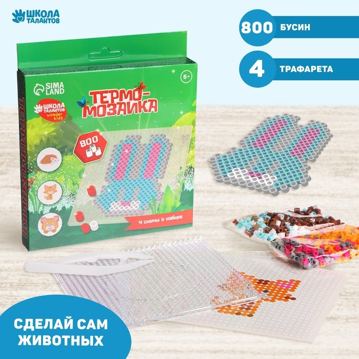 Термомозаика «Лесные животные» с пинцетом Термомозаика «Лесные животные» с пинцетом