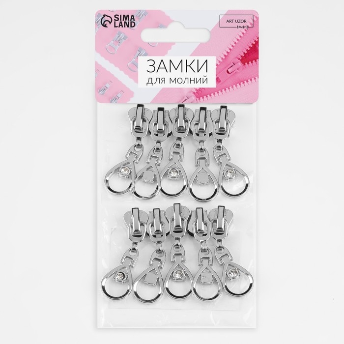 Бегунок автоматический для молнии «Трактор», №5, декоративный «Капля», 10 шт, цвет никель Бегунок автоматический для молнии «Трактор», №5, декоративный «Капля», 10 шт, цвет никель