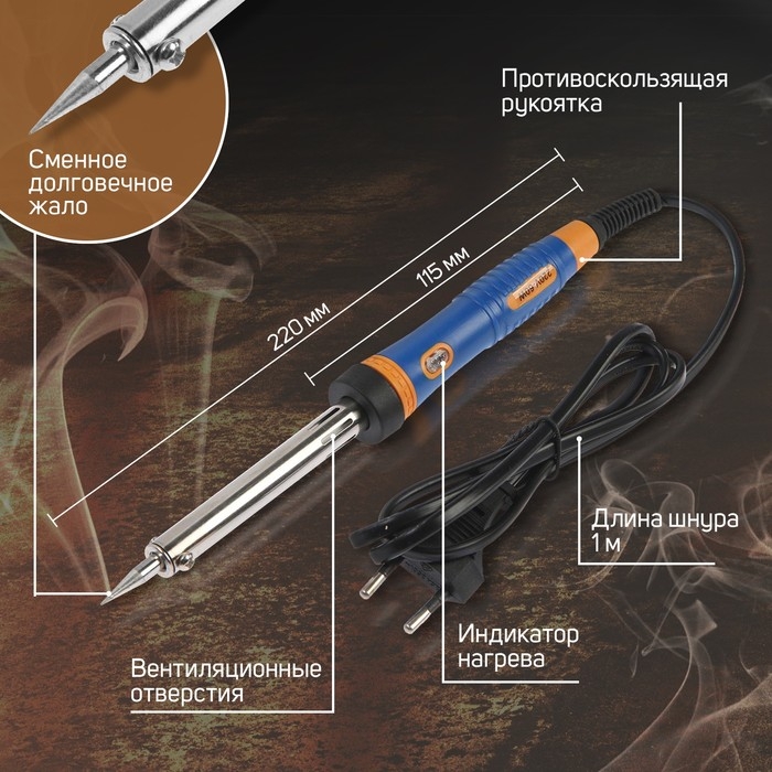 Паяльник ТУНДРА, двухкомпонентная рукоятка, долговечное жало, 60 Вт, 220 В Паяльник ТУНДРА, двухкомпонентная рукоятка, долговечное жало, 60 Вт, 220 В