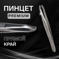 Пинцет «Premium» прямой, узкий, 9 см, на блистере, цвет серебристый