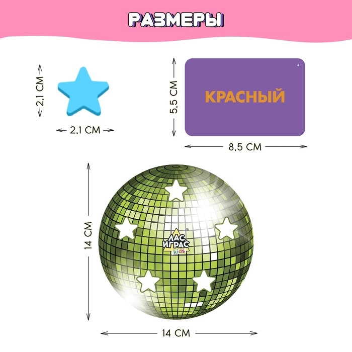 Настольная игра «Цветодискотека», 2-4 игрока, 6+ Настольная игра «Цветодискотека», 2-4 игрока, 6+