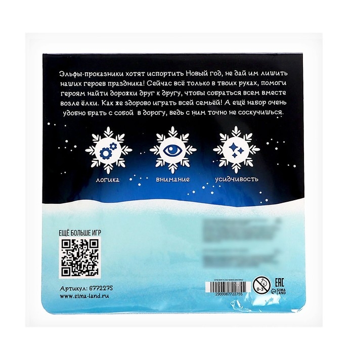Настольная игра на логику «Новогодний марафон», 2-4 игрока, 3+ Настольная игра на логику «Новогодний марафон», 2-4 игрока, 3+