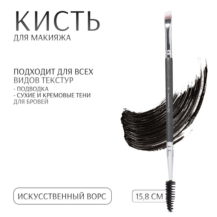 Кисть для макияжа «PREMIUM», 15,8 см, цвет чёрный Кисть для макияжа «PREMIUM», 15,8 см, цвет чёрный