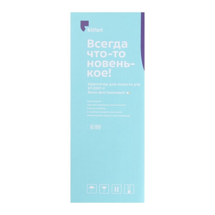Ирригатор Kitfort КТ-2957-2, портативный, 320 мл, 3 режима, 2 насадки, от АКБ, бело-жёлтый Ирригатор Kitfort КТ-2957-2, портативный, 320 мл, 3 режима, 2 насадки, от АКБ, бело-жёлтый