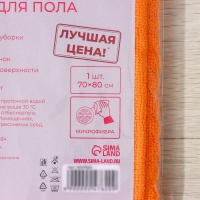 Тряпка для пола Доляна «Промо», 180 г/м², 70×80 см, микрофибра, ультразвуковая обработка края, цвет МИКС