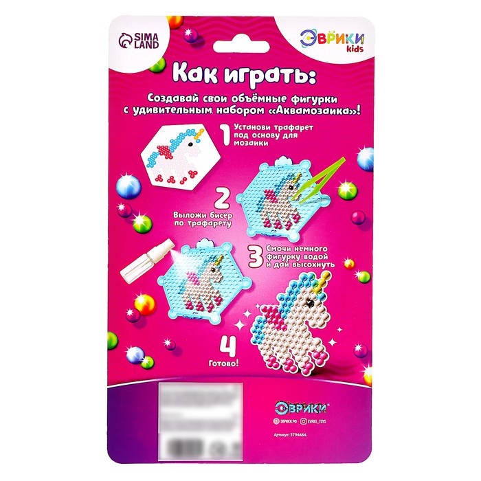 Аквамозаика для детей «Единорог» Аквамозаика для детей «Единорог»