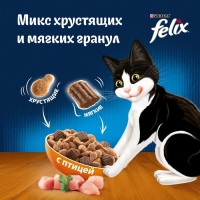 Сухой корм Felix "Двойная вкуснятина", для кошек,  птица, 1.3 кг