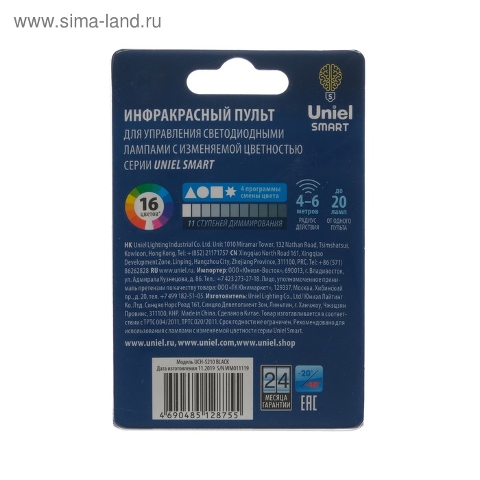 Пульт управления лампой RGB Uniel, c ИК сенсором, черный Пульт управления лампой RGB Uniel, c ИК сенсором, черный