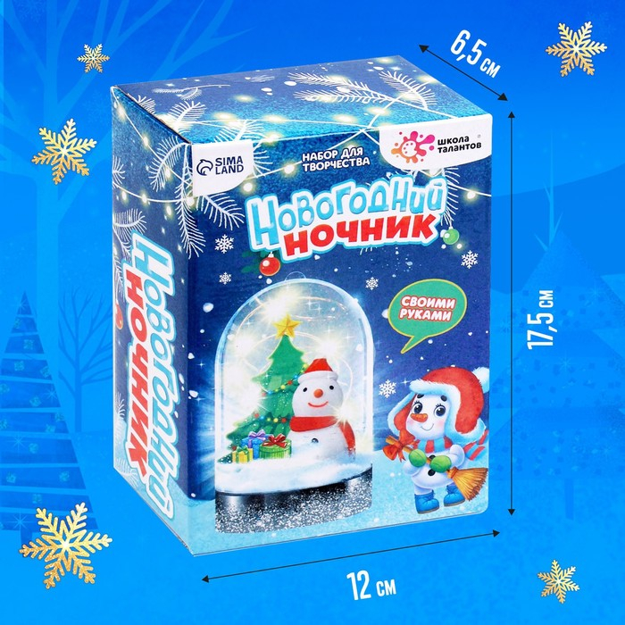 Набор для творчества «Новогодний ночник своими руками: снеговик» Набор для творчества «Новогодний ночник своими руками: снеговик»