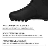 Ботинки лыжные Winter Star classic, NNN, р. 36, цвет чёрный