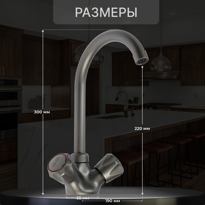 Смеситель для кухни ZEIN Z3664, двухвентильный, высота излива 22 см, ABS-пластик, графит Смеситель для кухни ZEIN Z3664, двухвентильный, высота излива 22 см, ABS-пластик, графит