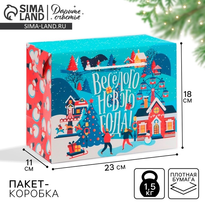 Пакет-коробка «Веселья и Озорства», 23 х 18 х 11 см, Новый год Пакет-коробка «Веселья и Озорства», 23 х 18 х 11 см, Новый год