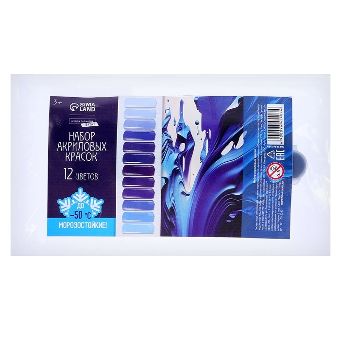 Набор акриловых красок «Холодный бриз», 12 цветов Набор акриловых красок «Холодный бриз», 12 цветов