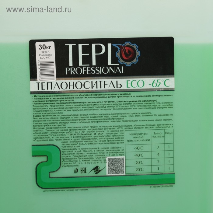 Теплоноситель TEPLO Professional ECO - 65, основа пропиленгликоль, концентрат, 30 кг Теплоноситель TEPLO Professional ECO - 65, основа пропиленгликоль, концентрат, 30 кг