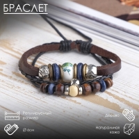 Браслет кожа «Хиппи» бусина, цвет коричневый, d=6 см
