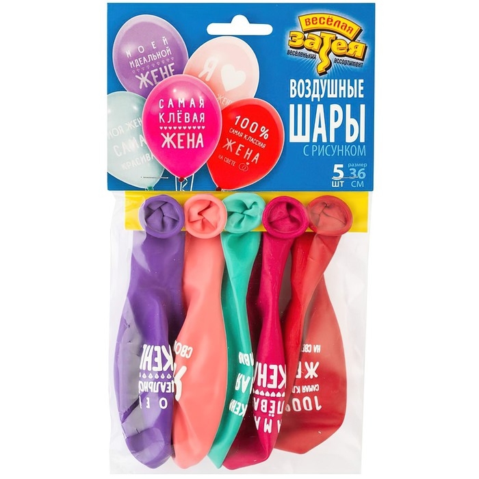 Шар латексный 14" &laquo;Любимая жена&raquo;, набор 5 шт.