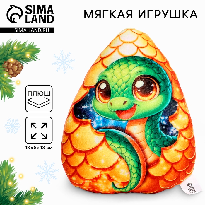 Новый год! Мягкая игрушка «Змея в яйце» Новый год! Мягкая игрушка «Змея в яйце»