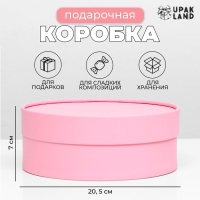 Подарочная коробка «Нежность», розовая, завальцованная, без окна, 20,5 х 7 см