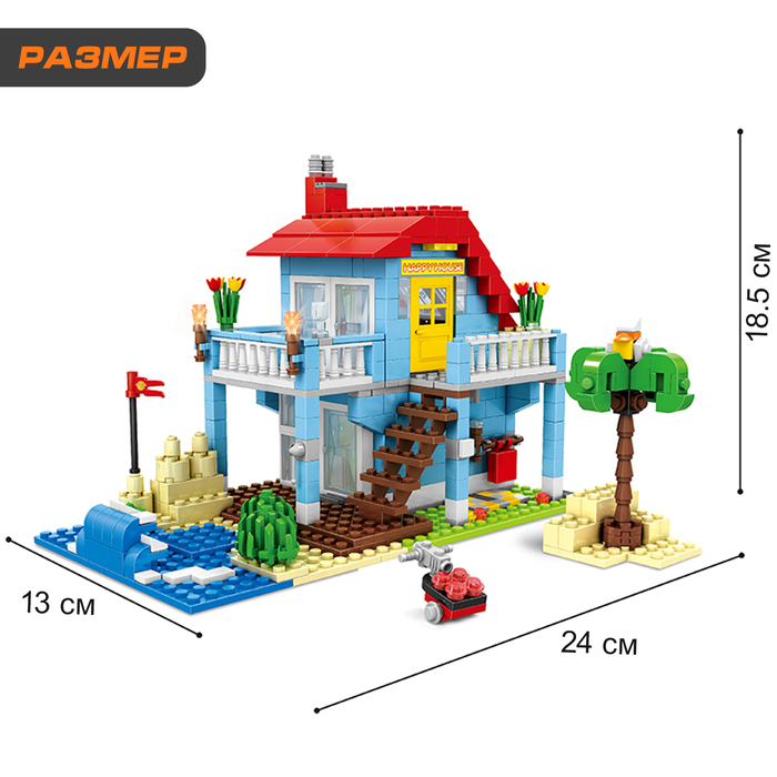 Конструктор «Загородный домик», 3 варианта сборки, 469 деталей Конструктор «Загородный домик», 3 варианта сборки, 469 деталей
