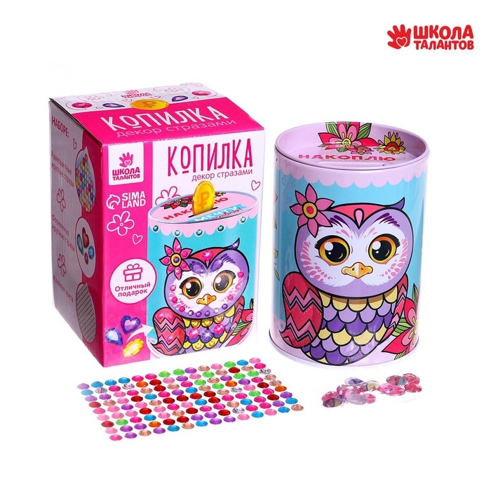 Набор для творчества. Копилка для декорирования стразами «Накоплю и мечту осуществлю» Набор для творчества. Копилка для декорирования стразами «Накоплю и мечту осуществлю»