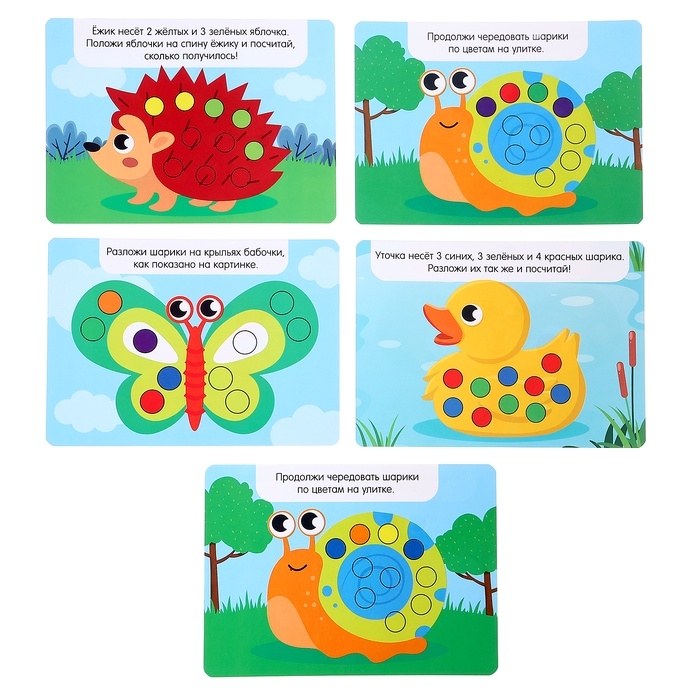 Развивающий набор Развивающий набор "Сортер с шариками"