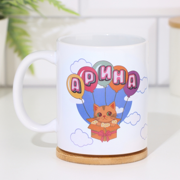 Кружка сублимация Кружка сублимация "Арина" 320 мл, с нанесением