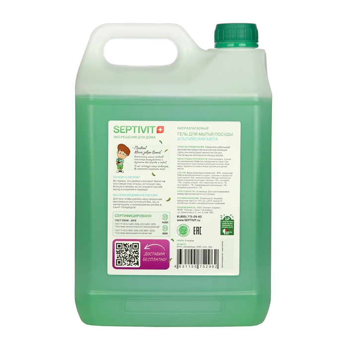 Гель для посуды SEPTIVIT  Гель для посуды SEPTIVIT "Альпийская Мята", 5 л