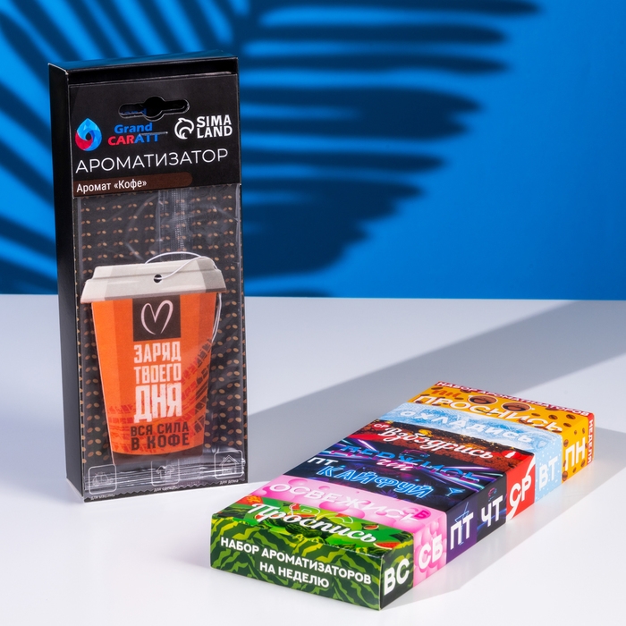 Набор ароматизаторов Grand Caratt, неделя, 7 шт Набор ароматизаторов Grand Caratt, неделя, 7 шт