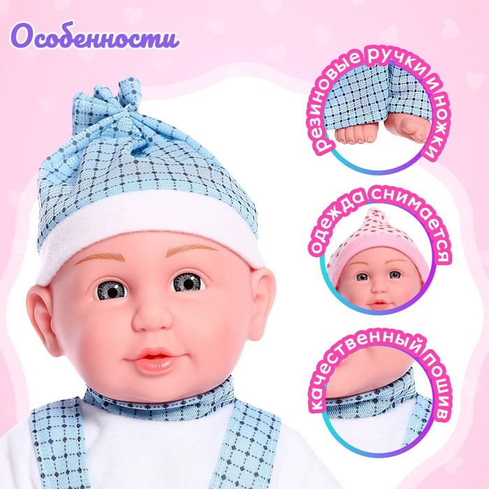 Пупс мягкий «Саша» со звуком, цвета МИКС Пупс мягкий «Саша» со звуком, цвета МИКС