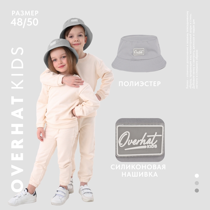 Панама детская для мальчика, цвет серый, р-р 48-50 Панама детская для мальчика, цвет серый, р-р 48-50