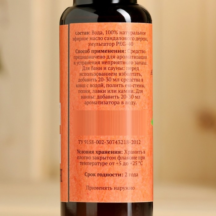 Ароматизатор для бани и ванны Ароматизатор для бани и ванны "Сандал" натуральная, 100 мл "Добропаровъ"