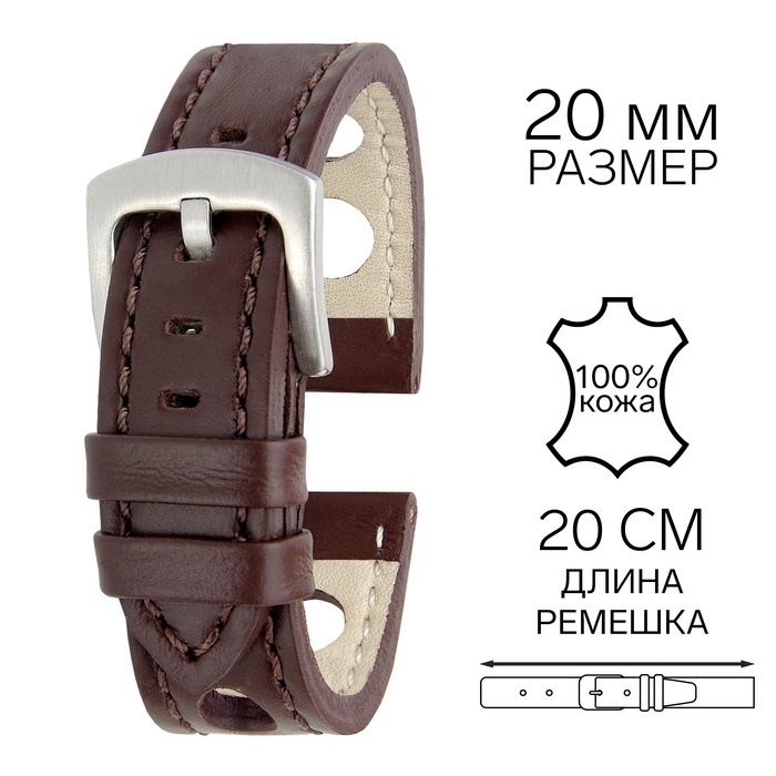Ремешок для часов, 20 мм, запряжник 80 мм, горт 120 мм, натуральная кожа Ремешок для часов, 20 мм, запряжник 80 мм, горт 120 мм, натуральная кожа