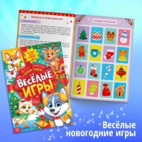 Набор «Новогодний подарок», 12 книг