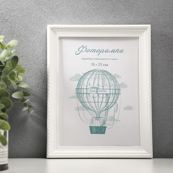 Фоторамка пластик L-1 15х21 см, белый ( пластиковый экран)