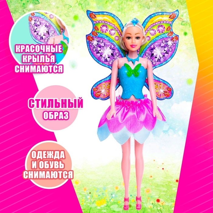 Кукла сказочная «Бабочка», в платье, МИКС Кукла сказочная «Бабочка», в платье, МИКС