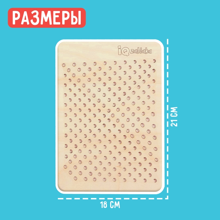 Развивающий набор «Шнуровальный планшет» Развивающий набор «Шнуровальный планшет»