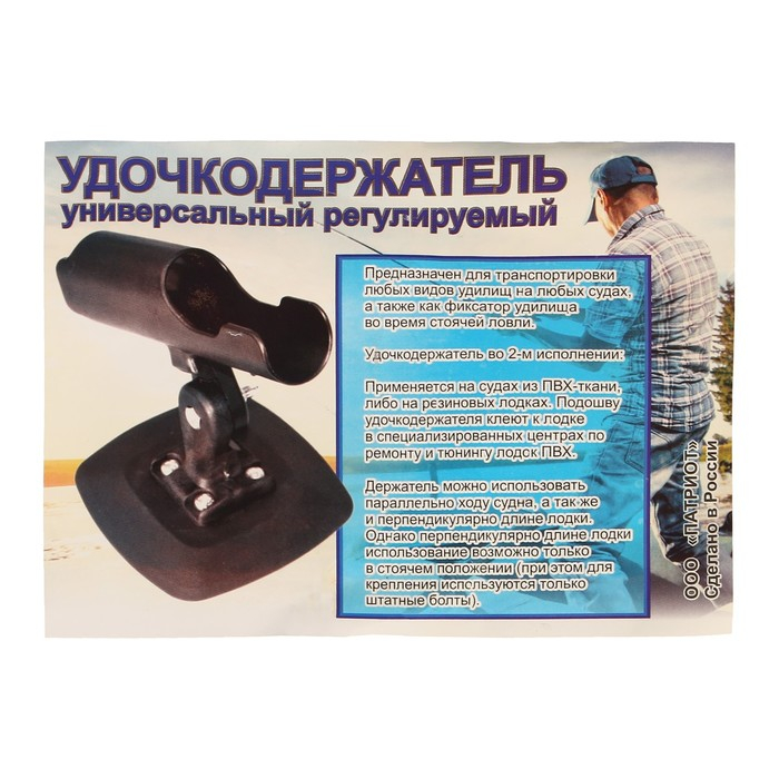 Держатель удочки, приклеивающийся Держатель удочки, приклеивающийся