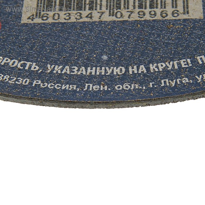 Круг отрезной по металлу TSUNAMI A 36 R/S BF L, 230 х 22 х 2 мм Круг отрезной по металлу TSUNAMI A 36 R/S BF L, 230 х 22 х 2 мм