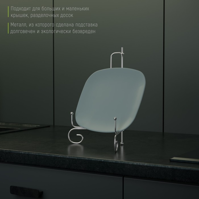 Подставка под тарелки Доляна, 15,5×25,5 см, цвет хром Подставка под тарелки Доляна, 15,5×25,5 см, цвет хром