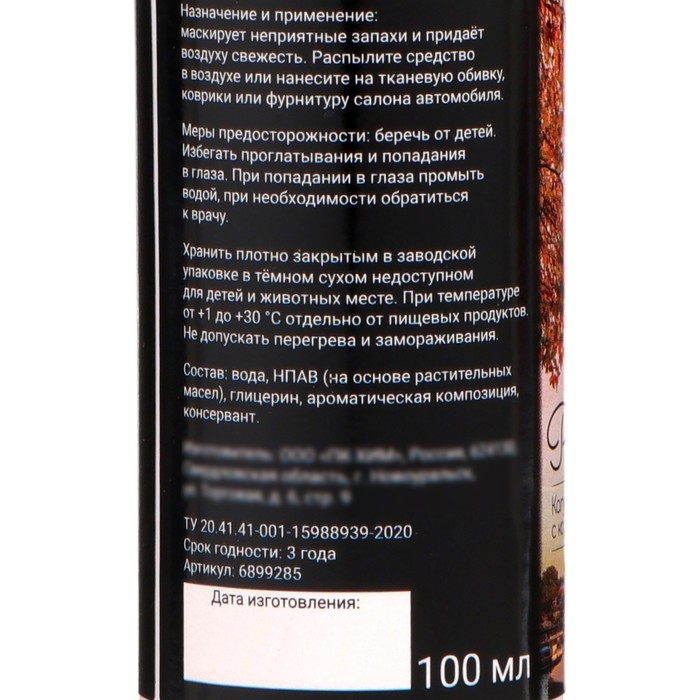 Набор ароматизаторов для авто Grand Caratt, спрей, бутылочка, картон, Земля Набор ароматизаторов для авто Grand Caratt, спрей, бутылочка, картон, Земля