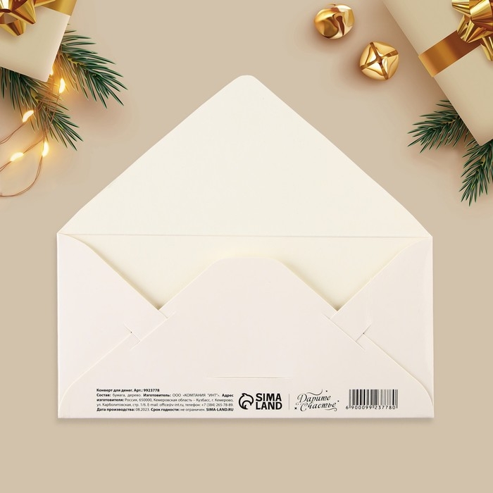 Конверт для денег деревянный резной &laquo;Осадков в виде счастья!&raquo;, друзья, 16.5 х 8 см, Новый год