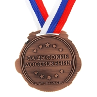 Медаль призовая 029, d= 5 см. 3 место. Цвет бронза. С лентой