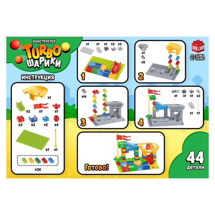 Конструктор «Turbo шарики», 44 детали Конструктор «Turbo шарики», 44 детали