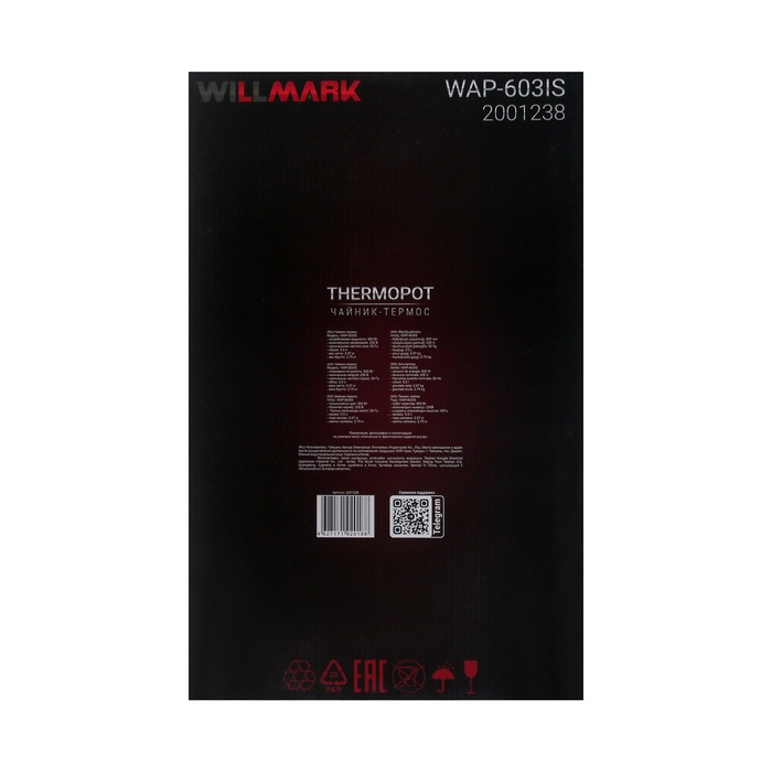 Термопот WILLMARK WAP-603IS, 5.5 л, 900 Вт, чёрный Термопот WILLMARK WAP-603IS, 5.5 л, 900 Вт, чёрный