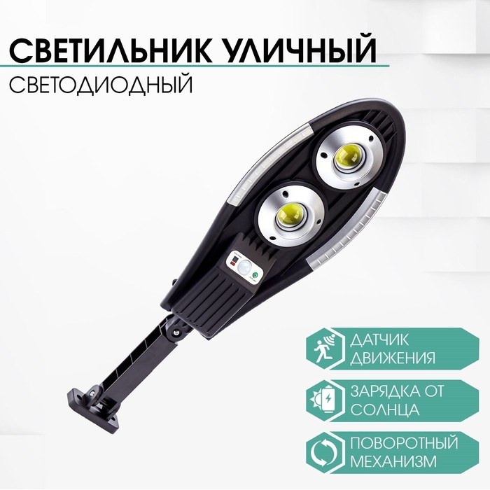 Светильник уличный аккумуляторный настенный, фонарь, 60 диодов Светильник уличный аккумуляторный настенный, фонарь, 60 диодов