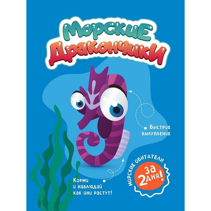 Набор химических опытов и экспериментов «Морские дракончики» Набор химических опытов и экспериментов «Морские дракончики»