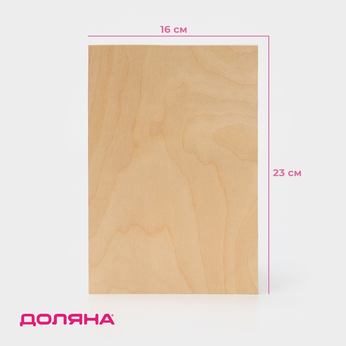 Доска разделочная деревянная Доляна, 23×16×0,6 см Доска разделочная деревянная Доляна, 23×16×0,6 см