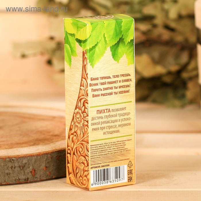 Ароматизатор 100 мл Ароматизатор 100 мл "Хозяину бани", пихта