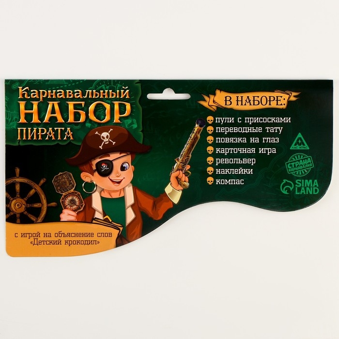 Карнавальный набор  Карнавальный набор "Пиратская вечеринка" с игрой крокодил