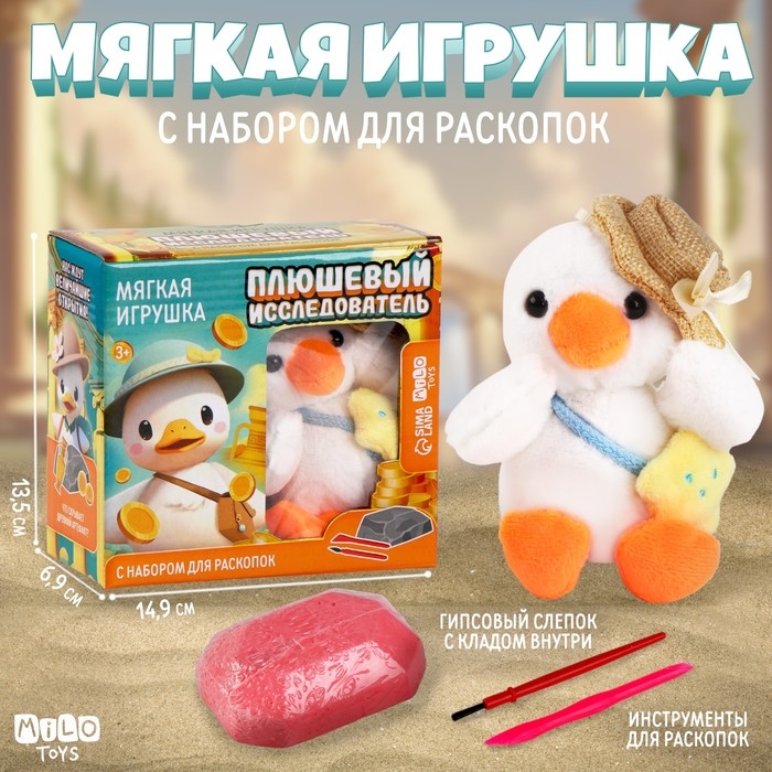 Раскопки с мягкой игрушкой «Уточка» Раскопки с мягкой игрушкой «Уточка»